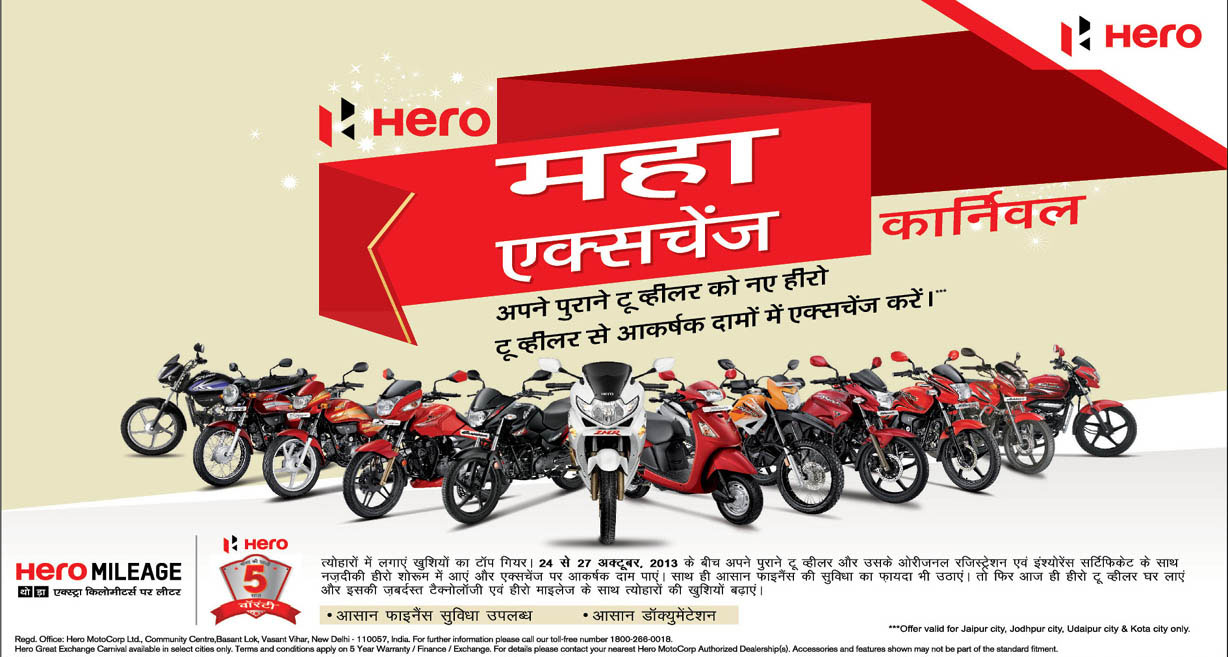 hero bike exchange offer 2020