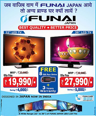 funai offer