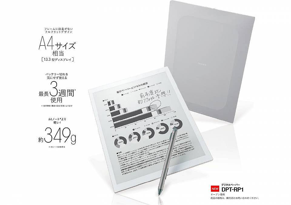 Sony-eInk-Tablet-Feature