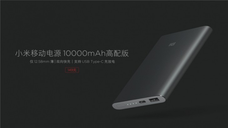 10,000mAh Mi Power Bank priced at CNY 149